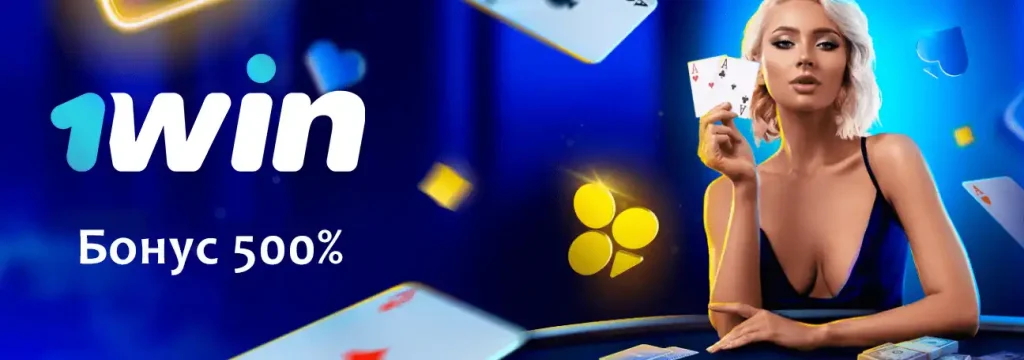 1win casino