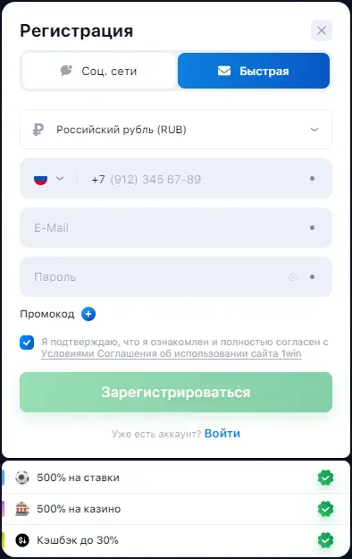Регистрация в 1вин