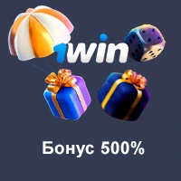 Бонус 1win 500% Бонус 1win 500%